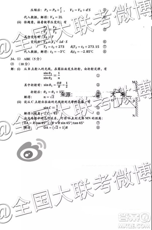 2019年深圳市高三一模考试理综参考答案 2019年深圳市高三一模考试理综参考答案