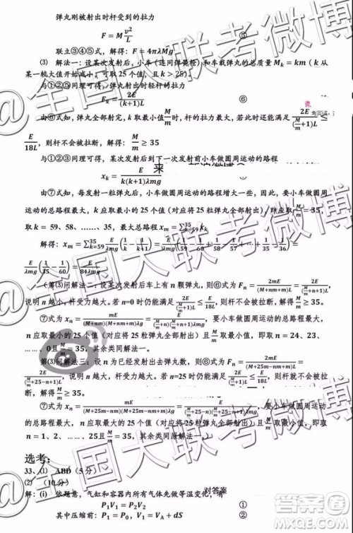 2019年深圳市高三一模考试理综参考答案 2019年深圳市高三一模考试理综参考答案