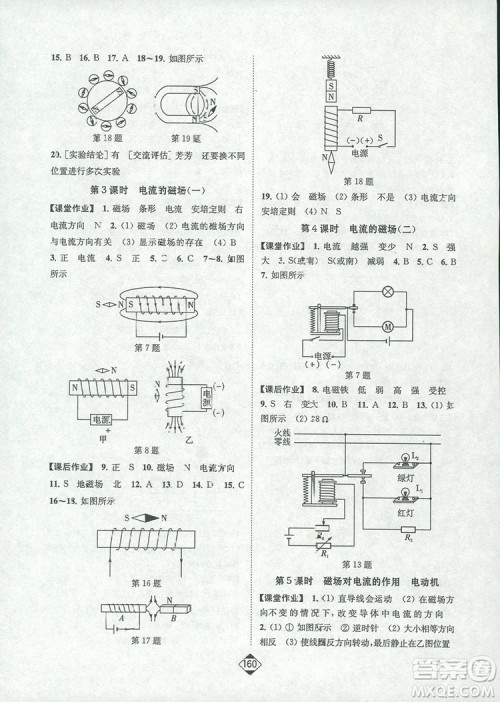 轻松一典2019轻松作业本物理九年级下册新课标江苏版答案