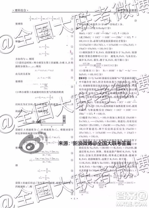 衡中同卷2019年2月全国高三联考理科综合答案及解析 衡中同卷2019年2月全国高三联考理科综合答案及解析