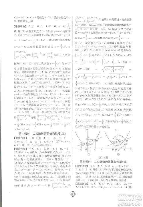 轻松一典2019轻松作业本数学九年级下册新课标江苏版答案