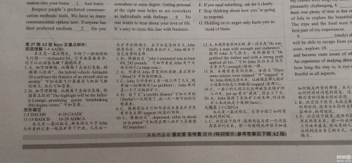 学生双语报2018-2019广东专版高三下学期第27期A版答案