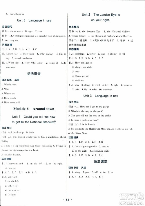 2019年南方新课堂金牌学案七年级下册英语外研版参考答案 2019年南方新课堂金牌学案七年级下册英语外研版参考答案