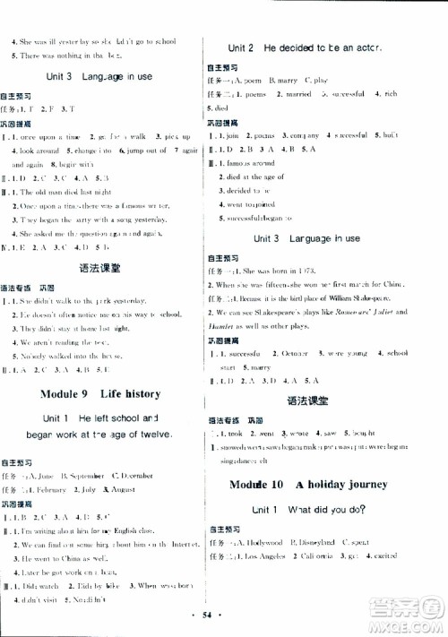 2019年南方新课堂金牌学案七年级下册英语外研版参考答案 2019年南方新课堂金牌学案七年级下册英语外研版参考答案