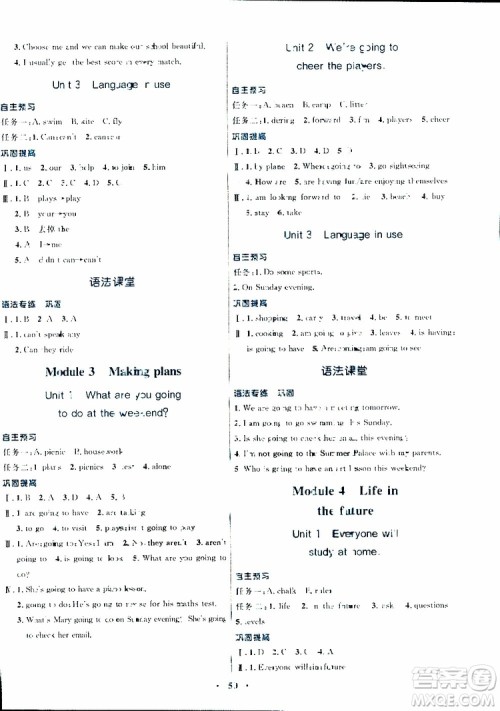 2019年南方新课堂金牌学案七年级下册英语外研版参考答案 2019年南方新课堂金牌学案七年级下册英语外研版参考答案