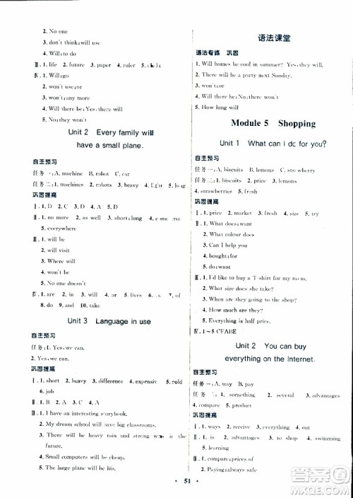 2019年南方新课堂金牌学案七年级下册英语外研版参考答案 2019年南方新课堂金牌学案七年级下册英语外研版参考答案