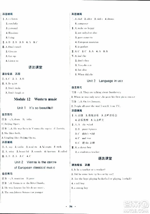 2019年南方新课堂金牌学案七年级下册英语外研版参考答案 2019年南方新课堂金牌学案七年级下册英语外研版参考答案