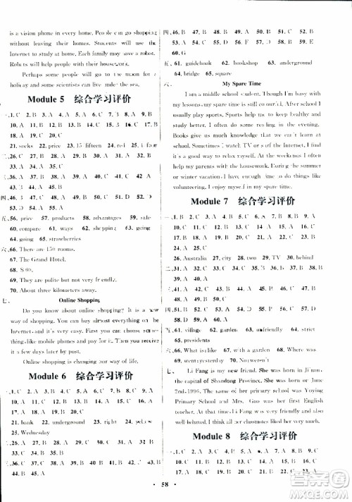 2019年南方新课堂金牌学案七年级下册英语外研版参考答案