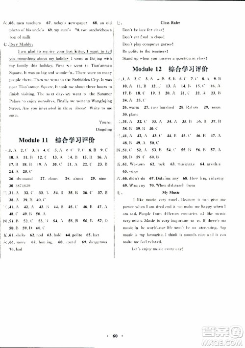 2019年南方新课堂金牌学案七年级下册英语外研版参考答案 2019年南方新课堂金牌学案七年级下册英语外研版参考答案