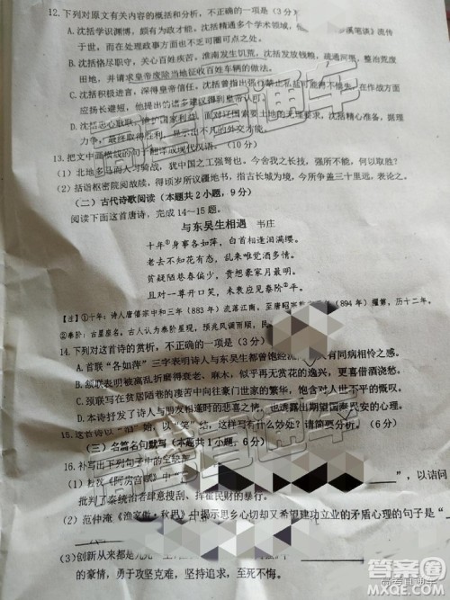 四川省2018-2019年高三诊断性联考一语文试卷及参考答案解析 四川省2018-2019年高三诊断性联考一语文试卷及参考答案解析