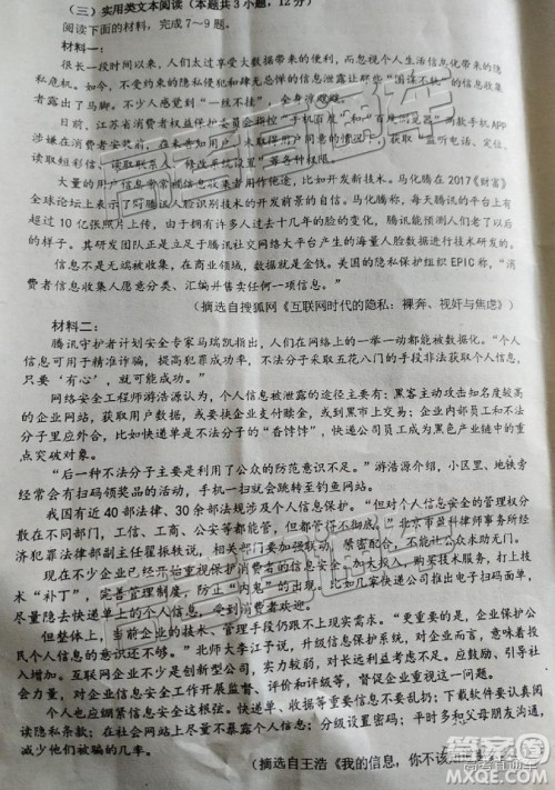 四川省2018-2019年高三诊断性联考一语文试卷及参考答案解析 四川省2018-2019年高三诊断性联考一语文试卷及参考答案解析