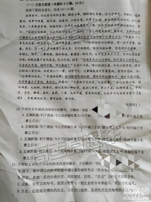 四川省2018-2019年高三诊断性联考一语文试卷及参考答案解析 四川省2018-2019年高三诊断性联考一语文试卷及参考答案解析