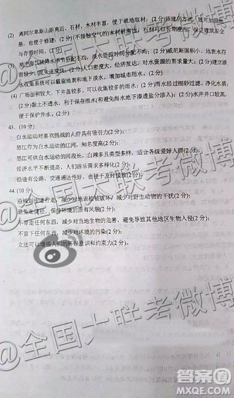 四川省2018-2019年高三诊断性联考一文综参考答案解析 四川省2018-2019年高三诊断性联考一文综参考答案解析