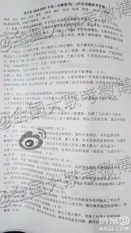 四川省2018-2019年高三诊断性联考一文综参考答案解析 四川省2018-2019年高三诊断性联考一文综参考答案解析