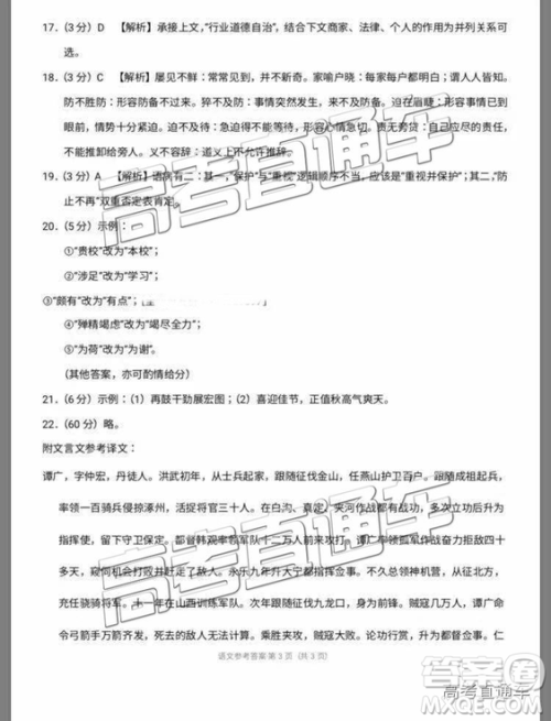 昆十中云天化中学2019届高三复习备考联合质量检测卷四语文参考答案 昆十中云天化中学2019届高三复习备考联合质量检测卷四语文参考答案