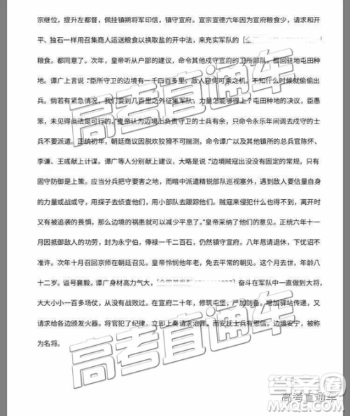 昆十中云天化中学2019届高三复习备考联合质量检测卷四语文参考答案 昆十中云天化中学2019届高三复习备考联合质量检测卷四语文参考答案