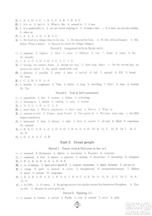 轻松一典2019轻松作业本英语九年级下册新课标江苏版答案