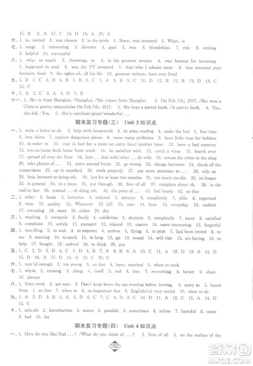 轻松一典2019轻松作业本英语九年级下册新课标江苏版答案