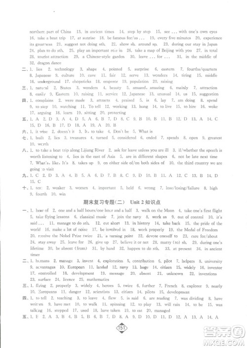 轻松一典2019轻松作业本英语九年级下册新课标江苏版答案