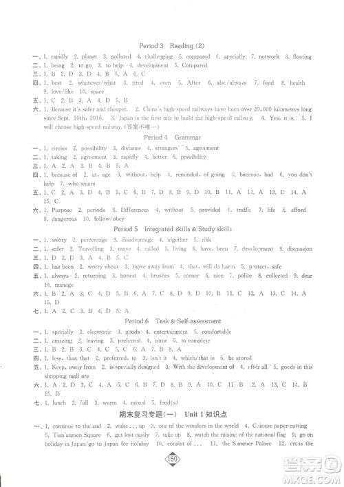 轻松一典2019轻松作业本英语九年级下册新课标江苏版答案