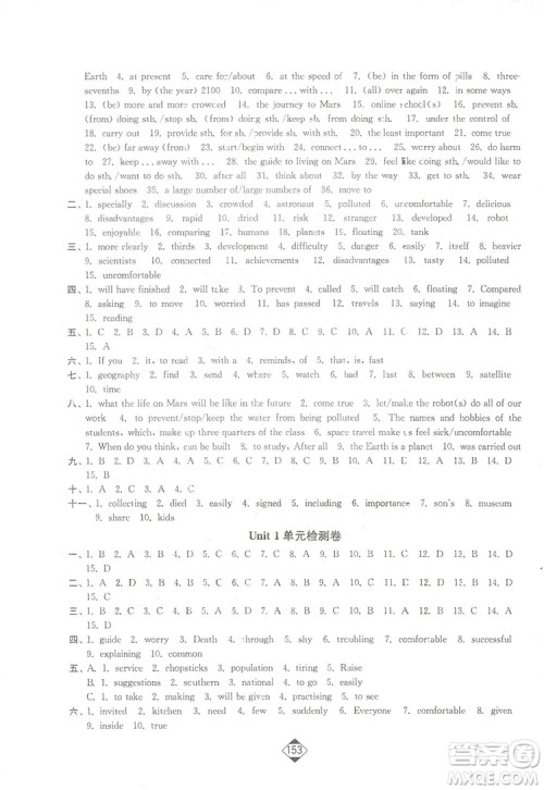 轻松一典2019轻松作业本英语九年级下册新课标江苏版答案