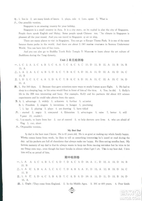 轻松一典2019轻松作业本英语九年级下册新课标江苏版答案
