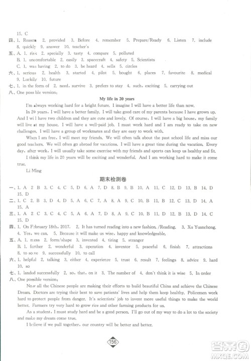 轻松一典2019轻松作业本英语九年级下册新课标江苏版答案
