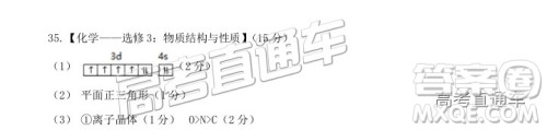 四川省2018-2019年高三诊断性联考一理综参考答案解析 四川省2018-2019年高三诊断性联考一理综参考答案解析