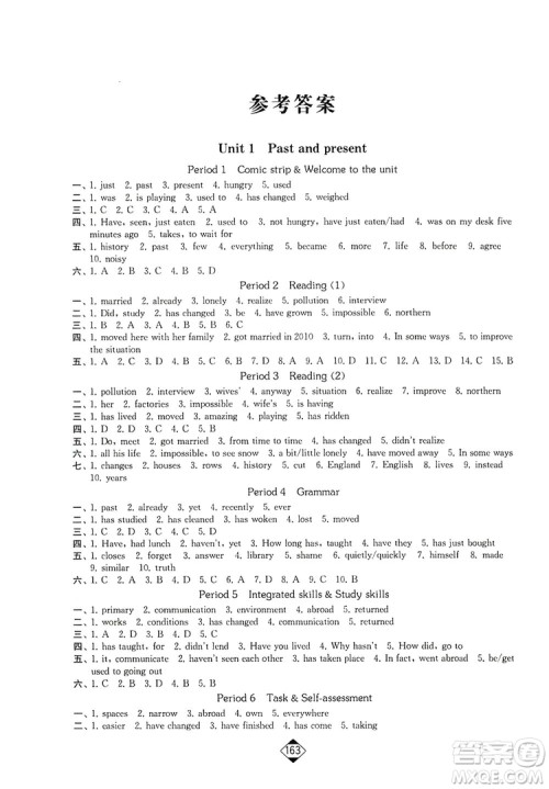 轻松一典2019轻松作业本英语八年级下册新课标江苏版答案 轻松一典2019轻松作业本英语八年级下册新课标江苏版答案