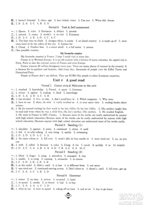 轻松一典2019轻松作业本英语八年级下册新课标江苏版答案 轻松一典2019轻松作业本英语八年级下册新课标江苏版答案
