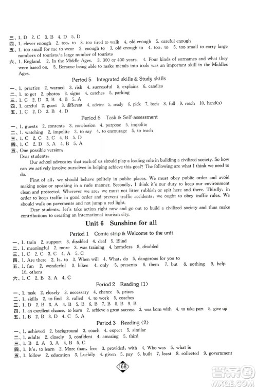 轻松一典2019轻松作业本英语八年级下册新课标江苏版答案 轻松一典2019轻松作业本英语八年级下册新课标江苏版答案