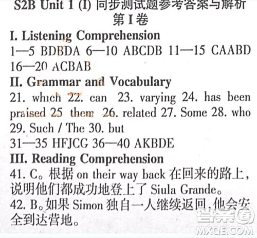 英语辅导报2018-2019高二下学期海牛津版第1期答案 英语辅导报2018-2019高二下学期海牛津版第1期答案