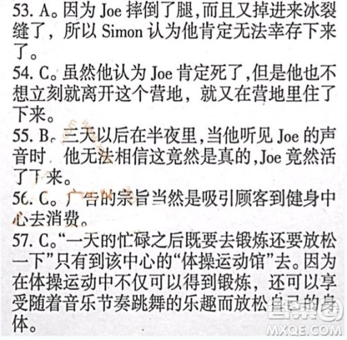 英语辅导报2018-2019高二下学期海牛津版第1期答案 英语辅导报2018-2019高二下学期海牛津版第1期答案