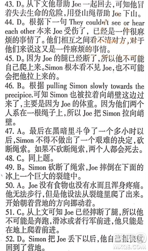 英语辅导报2018-2019高二下学期海牛津版第1期答案 英语辅导报2018-2019高二下学期海牛津版第1期答案