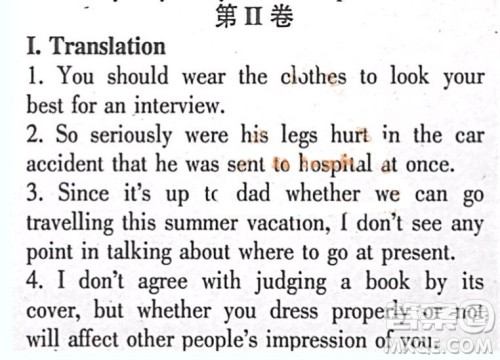 英语辅导报2018-2019高二下学期海牛津版第1期答案 英语辅导报2018-2019高二下学期海牛津版第1期答案