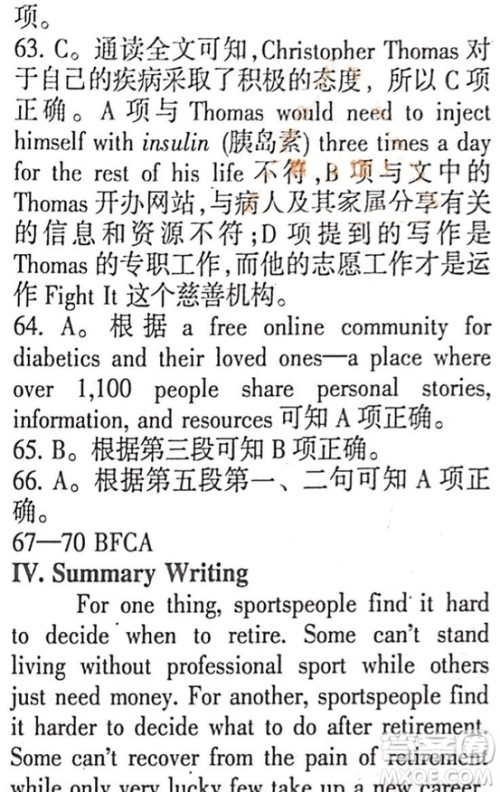 英语辅导报2018-2019高二下学期海牛津版第1期答案 英语辅导报2018-2019高二下学期海牛津版第1期答案