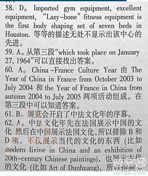 英语辅导报2018-2019高二下学期海牛津版第1期答案 英语辅导报2018-2019高二下学期海牛津版第1期答案