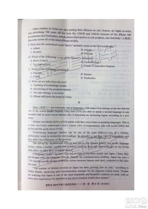 贵阳市2019年高三适应性考试一英语参考答案 贵阳市2019年高三适应性考试一英语参考答案