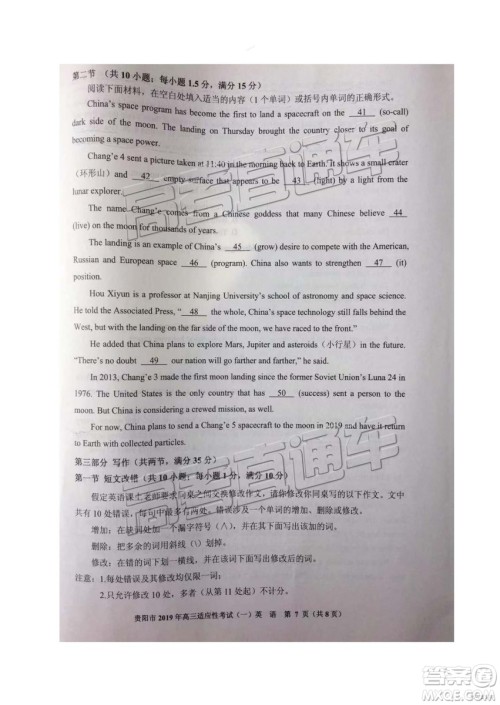 贵阳市2019年高三适应性考试一英语参考答案