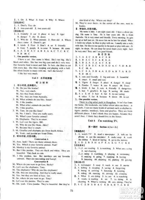 BBS系列2019年初中新学案优化与提高七年级英语下册R人教版J参考答案