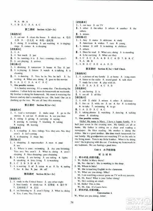 BBS系列2019年初中新学案优化与提高七年级英语下册R人教版J参考答案