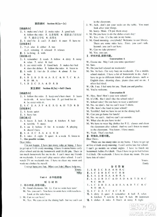 BBS系列2019年初中新学案优化与提高七年级英语下册R人教版J参考答案 BBS系列2019年初中新学案优化与提高七年级英语下册R人教版J参考答案
