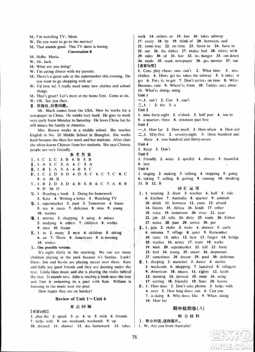 BBS系列2019年初中新学案优化与提高七年级英语下册R人教版J参考答案 BBS系列2019年初中新学案优化与提高七年级英语下册R人教版J参考答案
