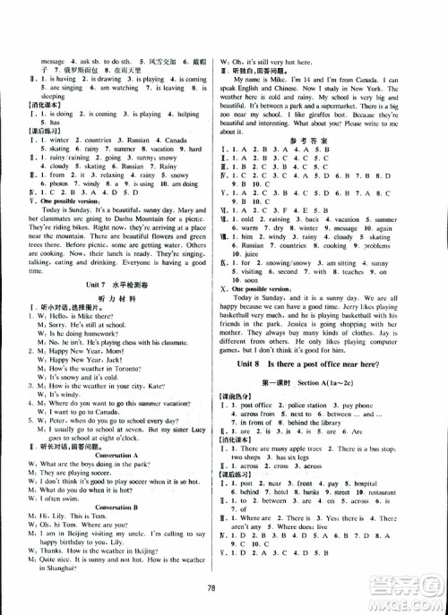 BBS系列2019年初中新学案优化与提高七年级英语下册R人教版J参考答案 BBS系列2019年初中新学案优化与提高七年级英语下册R人教版J参考答案