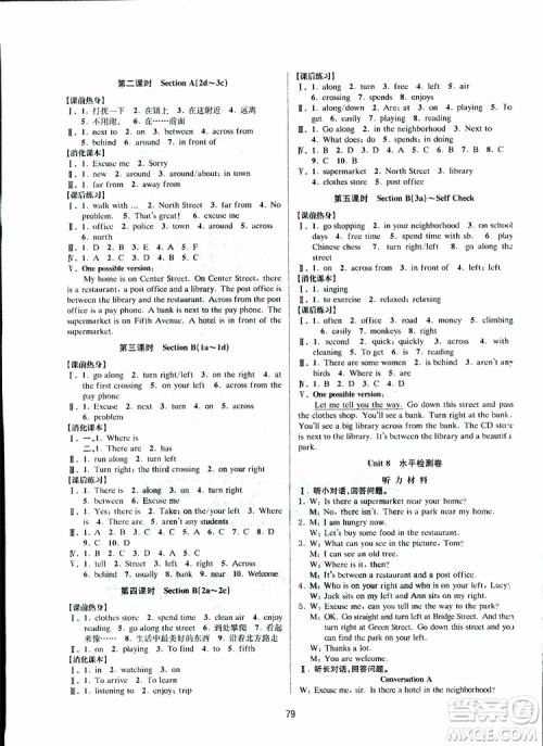 BBS系列2019年初中新学案优化与提高七年级英语下册R人教版J参考答案