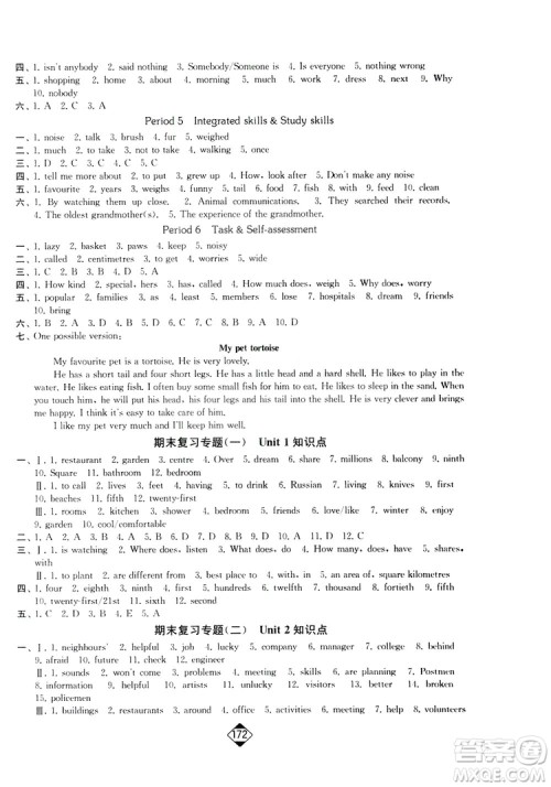 轻松一典2019轻松作业本英语七年级下册新课标江苏版答案