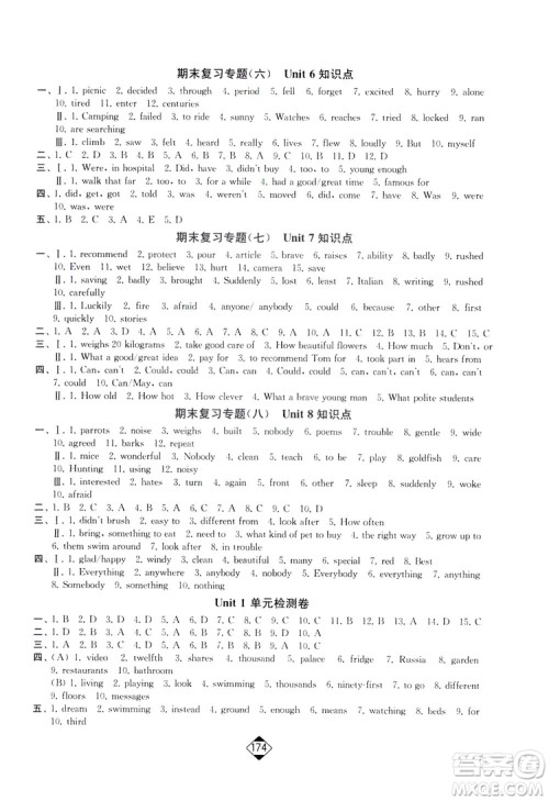 轻松一典2019轻松作业本英语七年级下册新课标江苏版答案