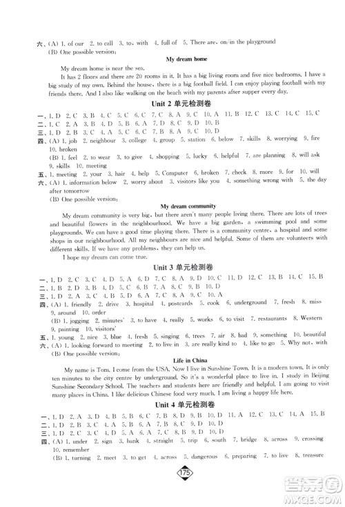 轻松一典2019轻松作业本英语七年级下册新课标江苏版答案