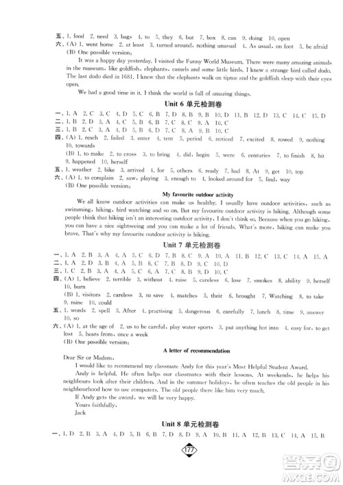 轻松一典2019轻松作业本英语七年级下册新课标江苏版答案