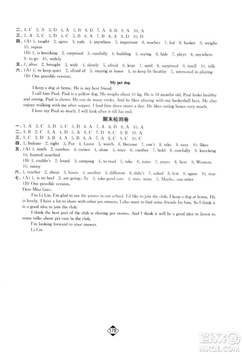 轻松一典2019轻松作业本英语七年级下册新课标江苏版答案